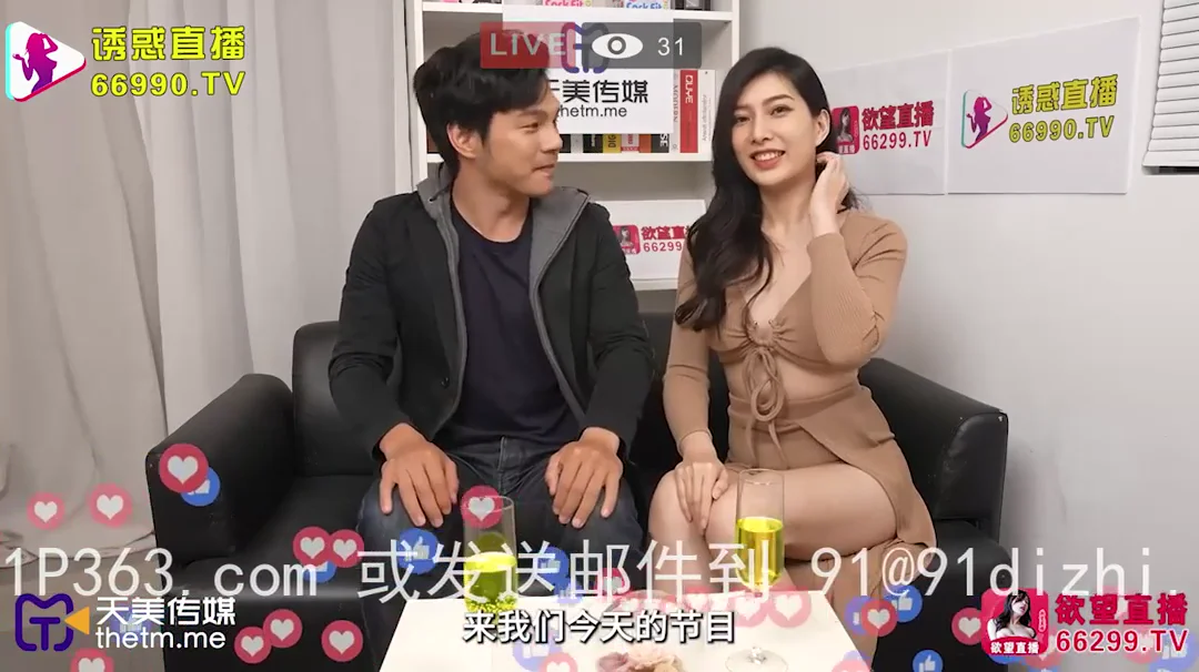 女来宾直播后被网红下药沙发迷奸失禁