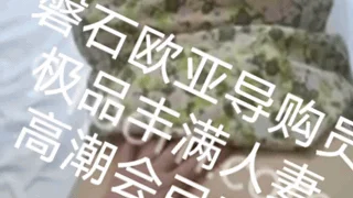 磐石导购人妻大屁股后入高潮