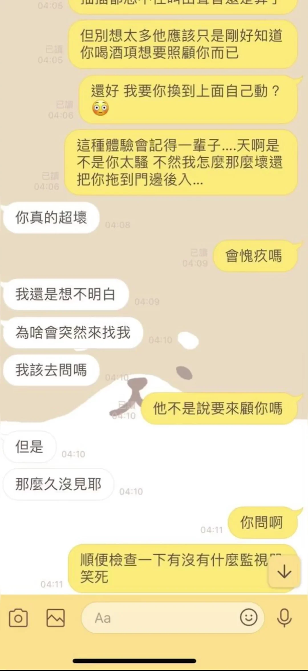 偷情高潮男友敲门 吓得穴紧缩