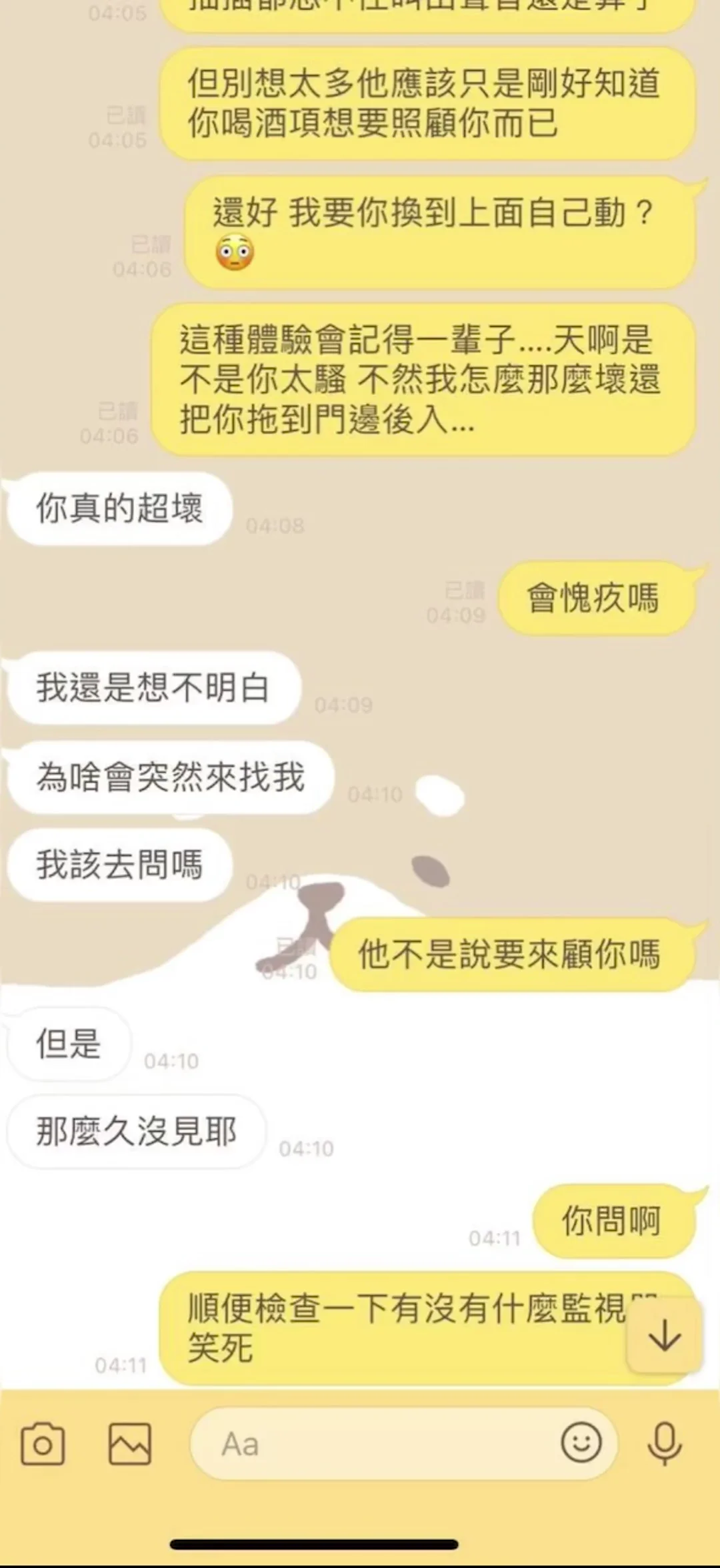 台灣鄭原創：做愛中敲門響起 刺激繼續猛幹