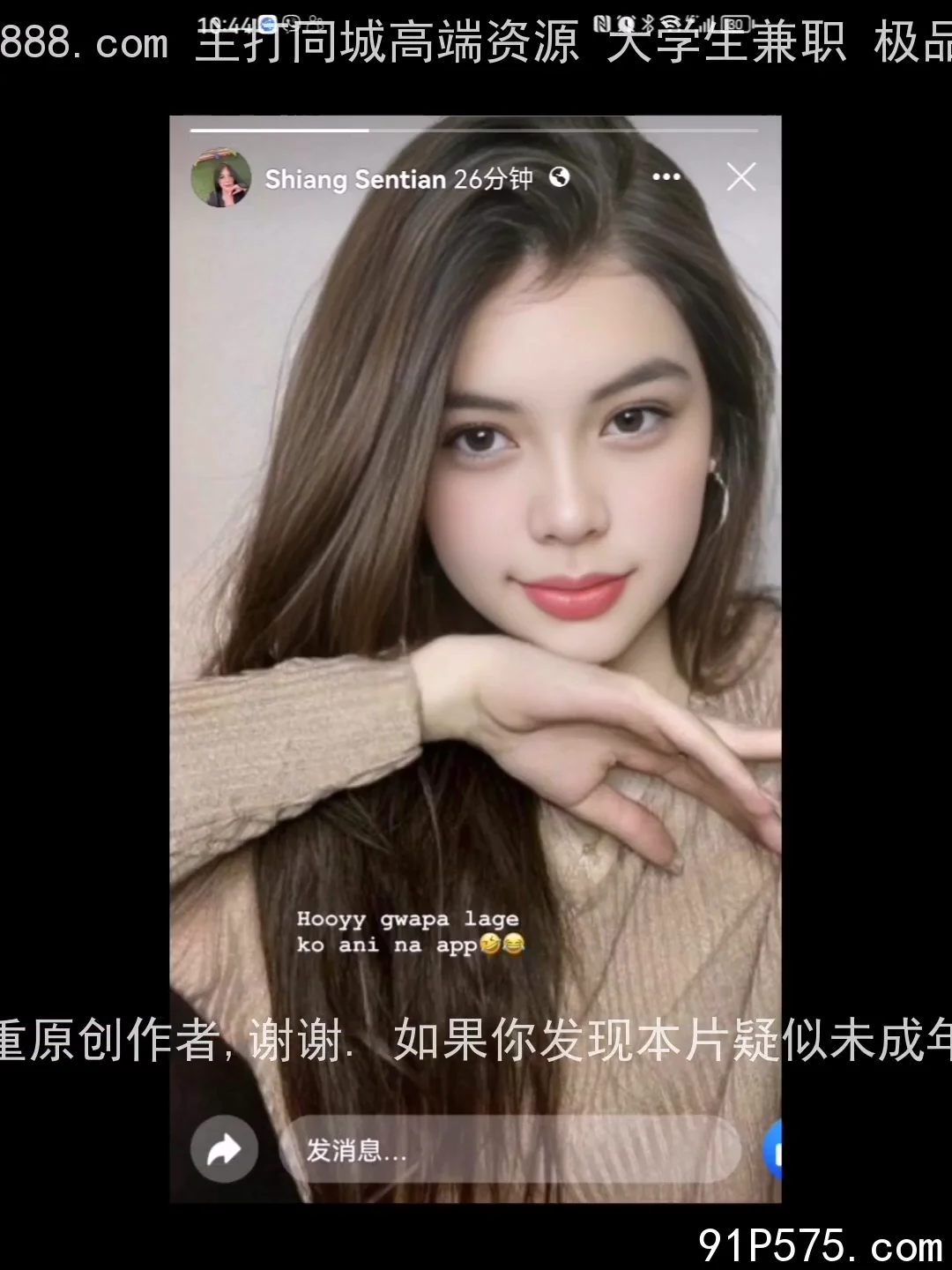 可爱女孩们的私密魅力
