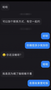 小红书M少妇调教实录