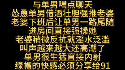 单男尾随老婆进房猛操高潮内射