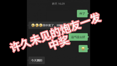 久违炮友意外中出